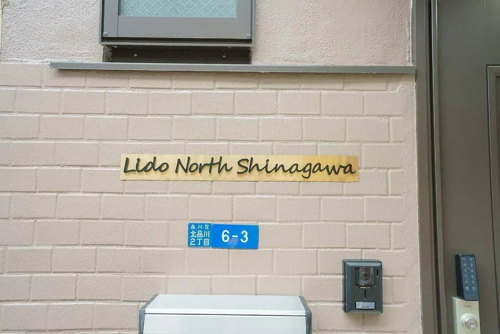 Lido North Shinagawa Villa Tokyo Holiday home